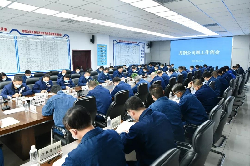陈骁在周任务例会上请求：连合同心专心找事 环绕方针做事 情投意合成事 尽力奋战一季度誓夺首季开门红 在龙钢新的赶考之路上 取得新事迹 取得新荣光
